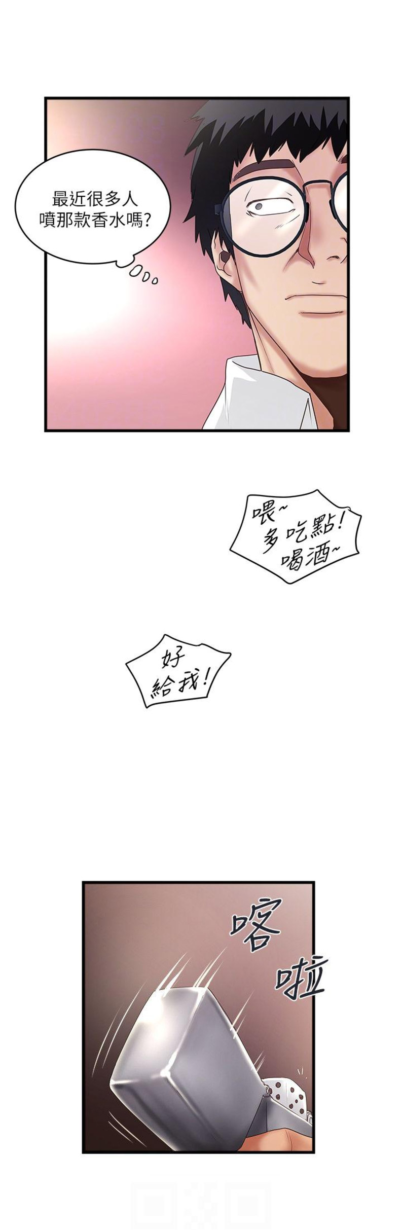 《女佣初希》漫画最新章节第70话免费下拉式在线观看章节第【3】张图片