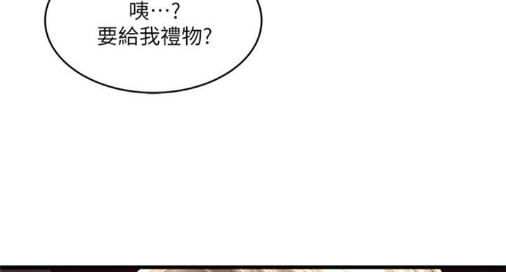 《女佣初希》漫画最新章节第171话免费下拉式在线观看章节第【49】张图片