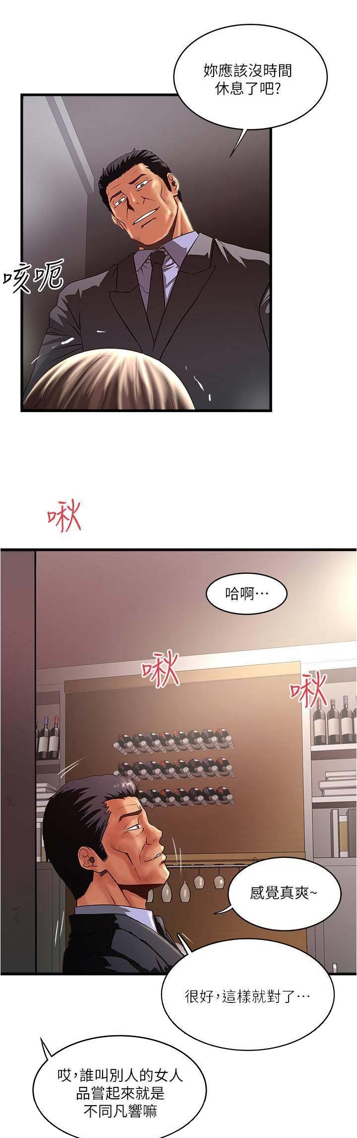 《女佣初希》漫画最新章节第142话免费下拉式在线观看章节第【7】张图片