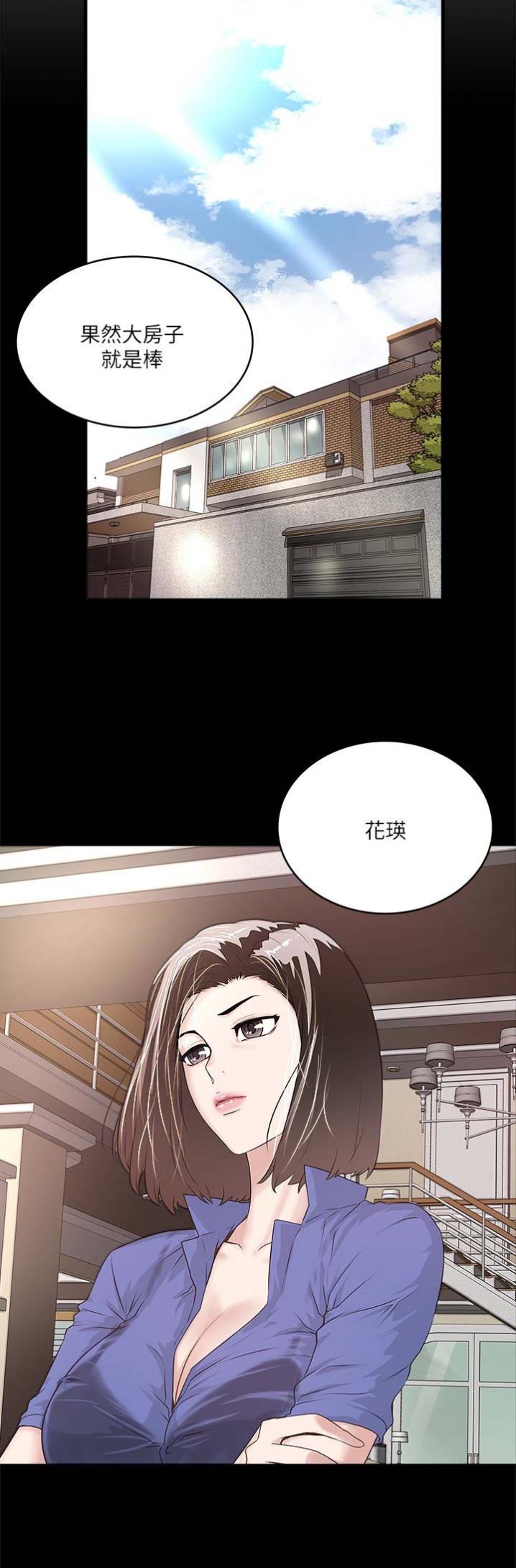 《女佣初希》漫画最新章节第93话免费下拉式在线观看章节第【1】张图片