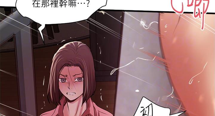 《女佣初希》漫画最新章节第174话免费下拉式在线观看章节第【54】张图片