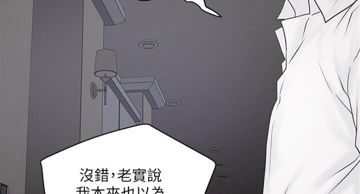 《女佣初希》漫画最新章节第181话免费下拉式在线观看章节第【30】张图片