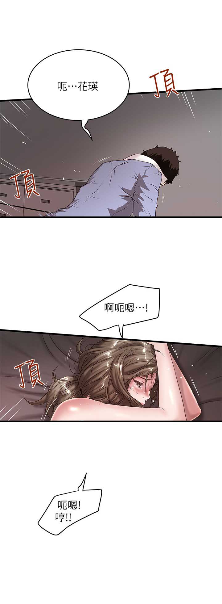 《女佣初希》漫画最新章节第31话免费下拉式在线观看章节第【6】张图片