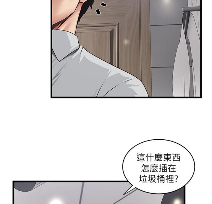 《女佣初希》漫画最新章节第161话免费下拉式在线观看章节第【47】张图片