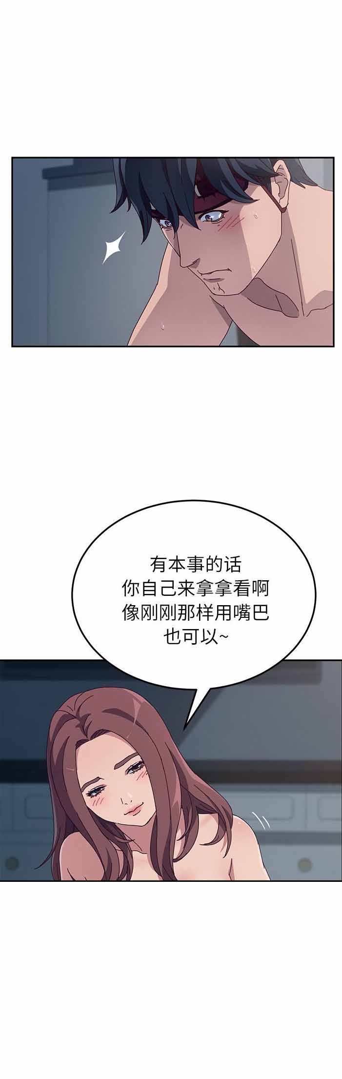 《她们的恶作剧》漫画最新章节第4话免费下拉式在线观看章节第【24】张图片