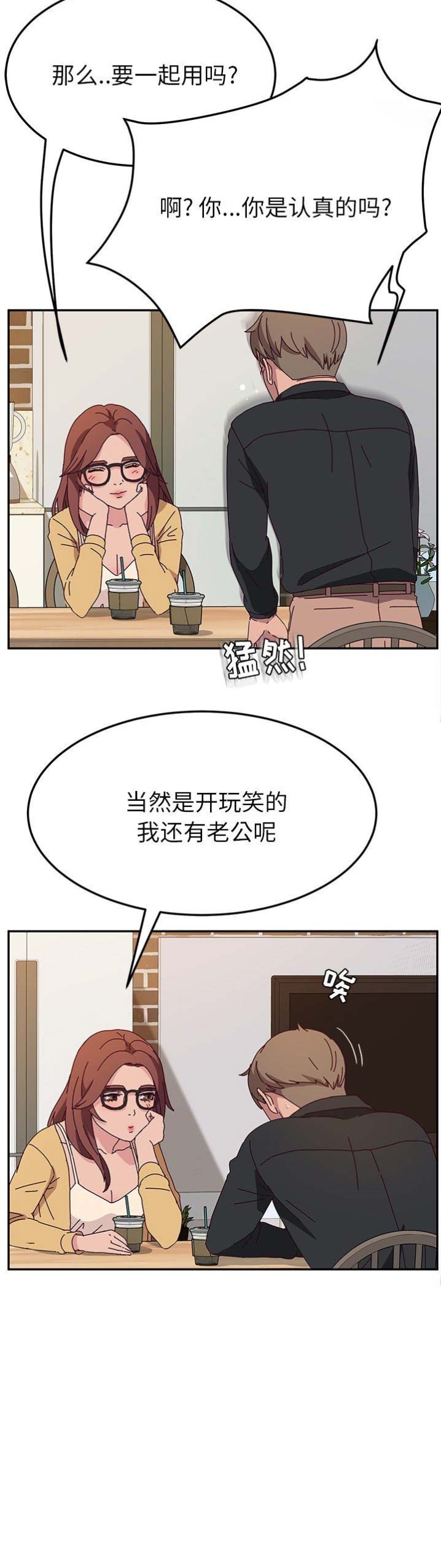 《她们的恶作剧》漫画最新章节第67话免费下拉式在线观看章节第【3】张图片