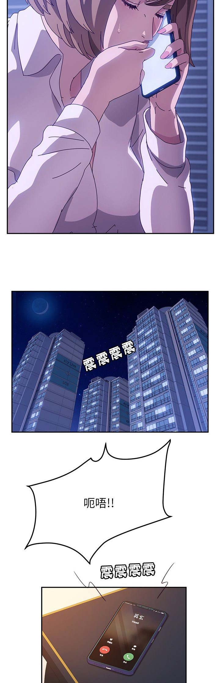 《她们的恶作剧》漫画最新章节第99话免费下拉式在线观看章节第【3】张图片