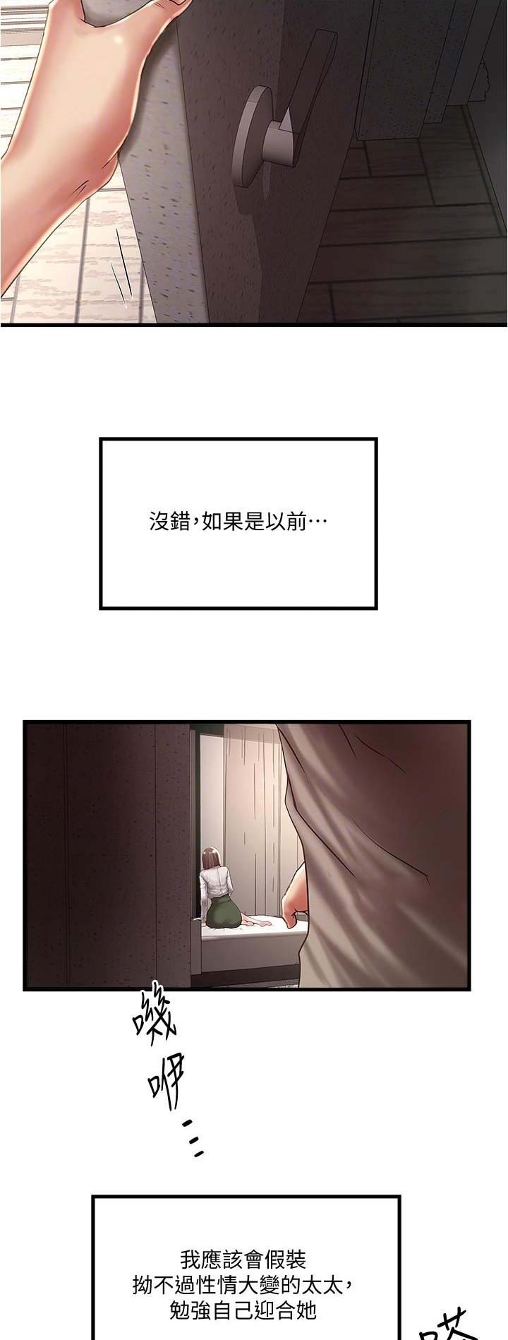 《女佣初希》漫画最新章节第122话免费下拉式在线观看章节第【6】张图片