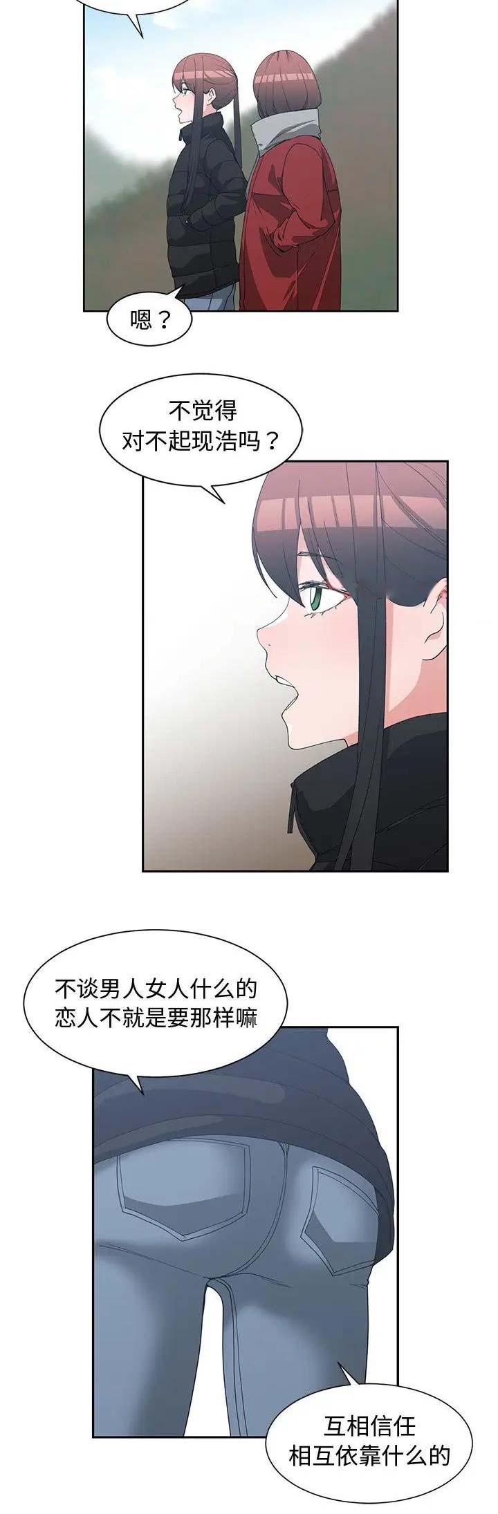 《青梅竹马》漫画最新章节第50话免费下拉式在线观看章节第【7】张图片