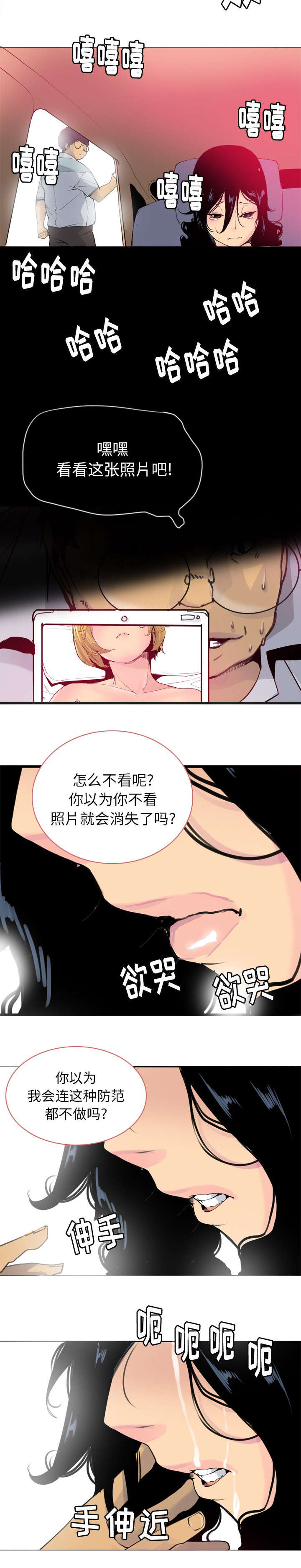 《欲望迷情》漫画最新章节第27话免费下拉式在线观看章节第【2】张图片