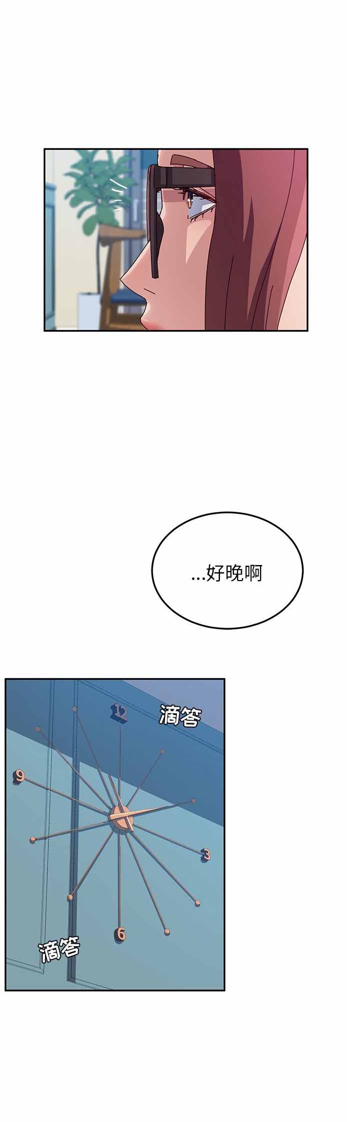 《她们的恶作剧》漫画最新章节第13话免费下拉式在线观看章节第【8】张图片