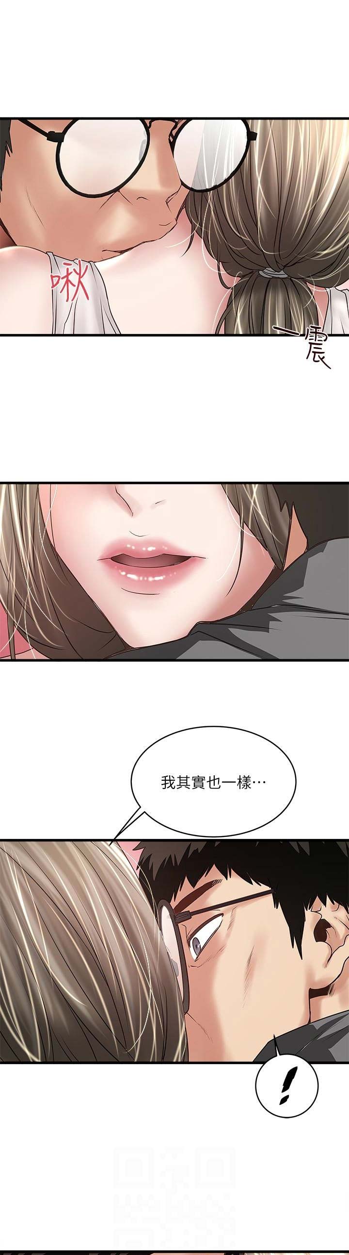 《女佣初希》漫画最新章节第98话免费下拉式在线观看章节第【9】张图片