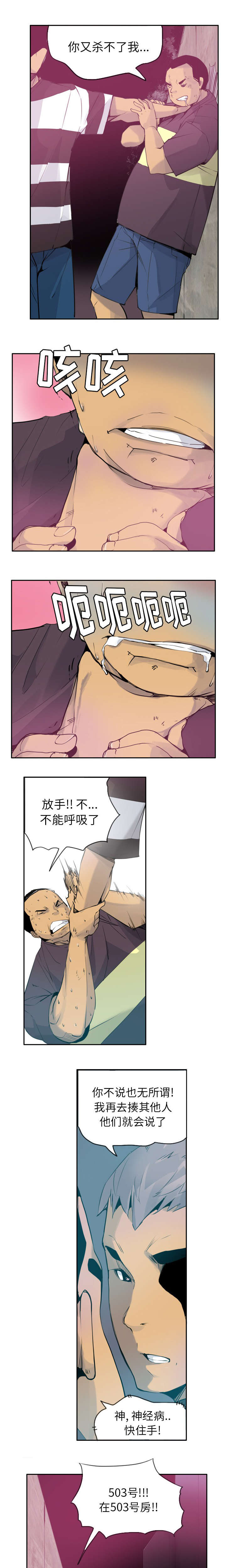 《欲望迷情》漫画最新章节第20话免费下拉式在线观看章节第【3】张图片