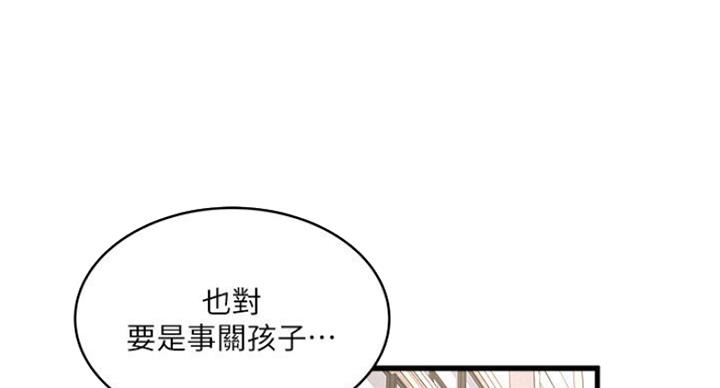 《女佣初希》漫画最新章节第163话免费下拉式在线观看章节第【64】张图片