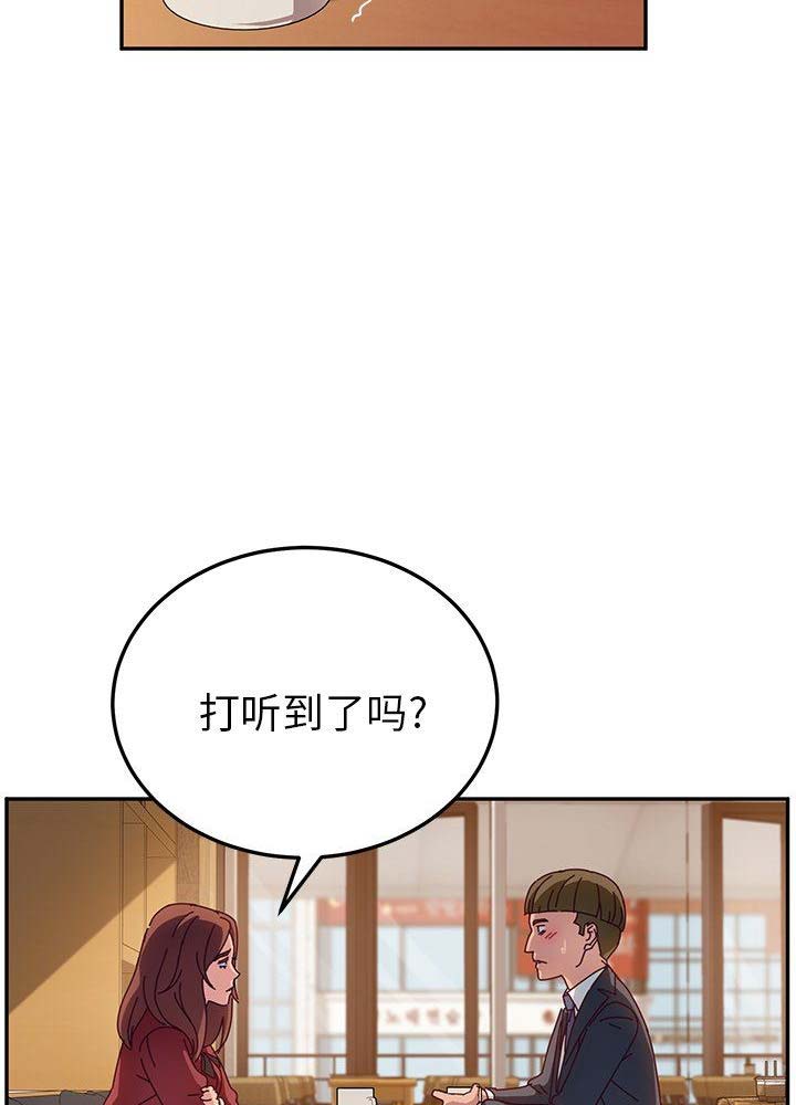 《她们的恶作剧》漫画最新章节第64话免费下拉式在线观看章节第【48】张图片