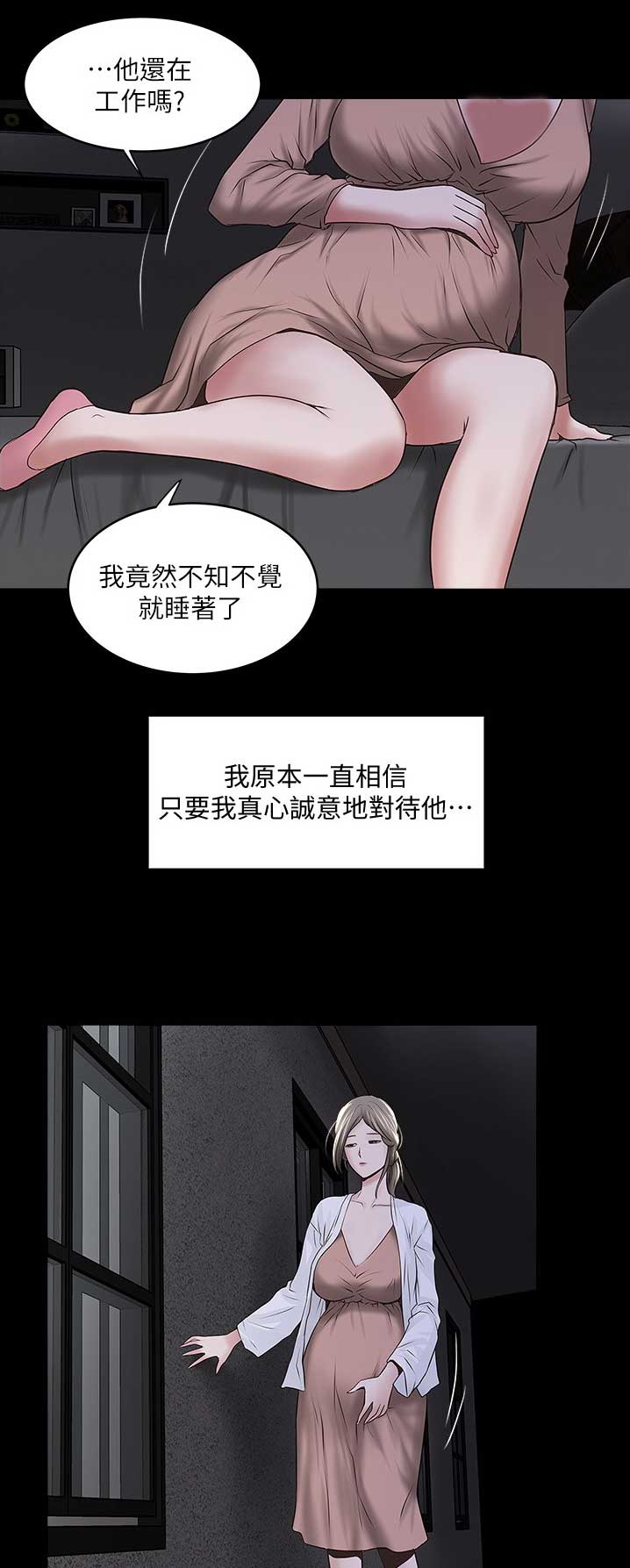 《女佣初希》漫画最新章节第151话免费下拉式在线观看章节第【7】张图片