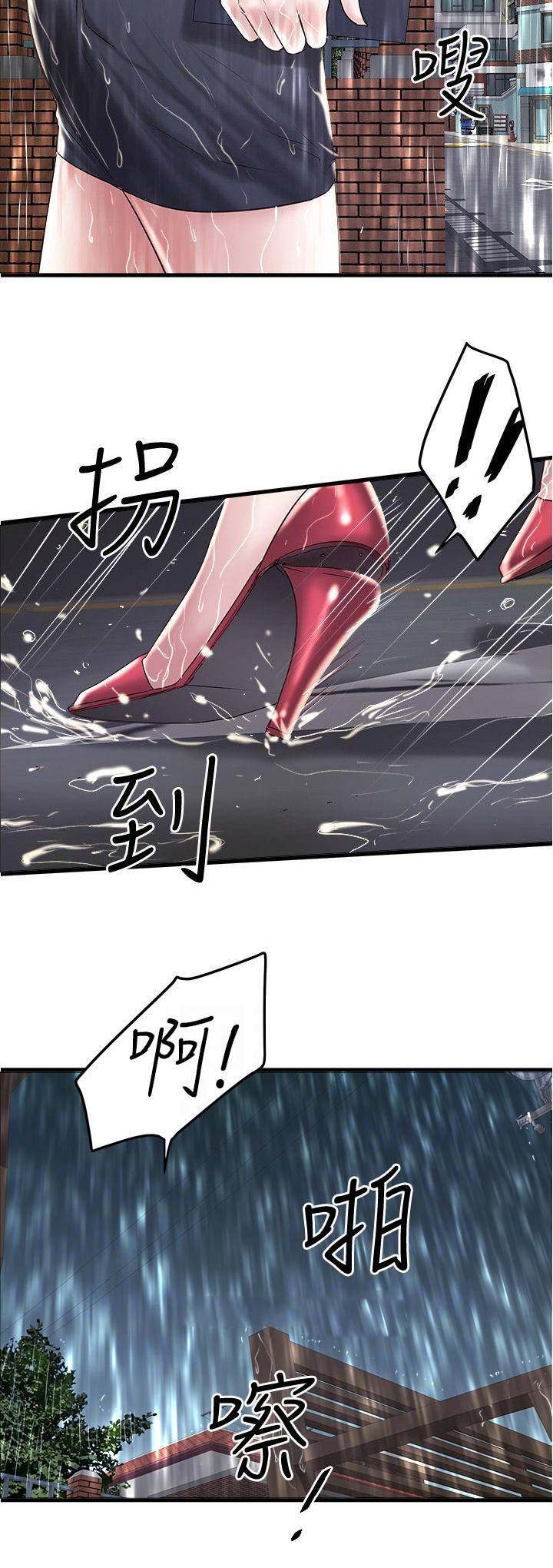 《女佣初希》漫画最新章节第111话免费下拉式在线观看章节第【4】张图片