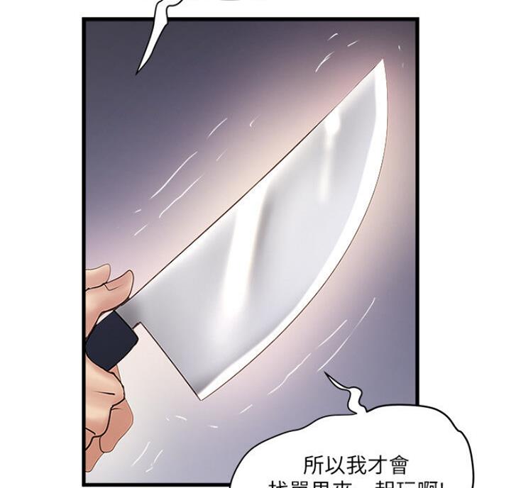 《女佣初希》漫画最新章节第169话免费下拉式在线观看章节第【23】张图片