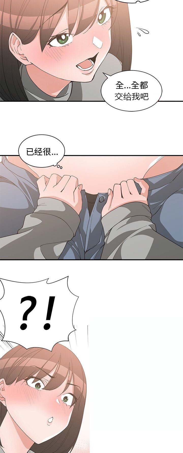 《青梅竹马》漫画最新章节第38话免费下拉式在线观看章节第【6】张图片