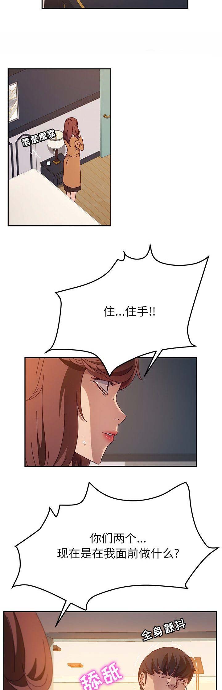 《她们的恶作剧》漫画最新章节第99话免费下拉式在线观看章节第【2】张图片