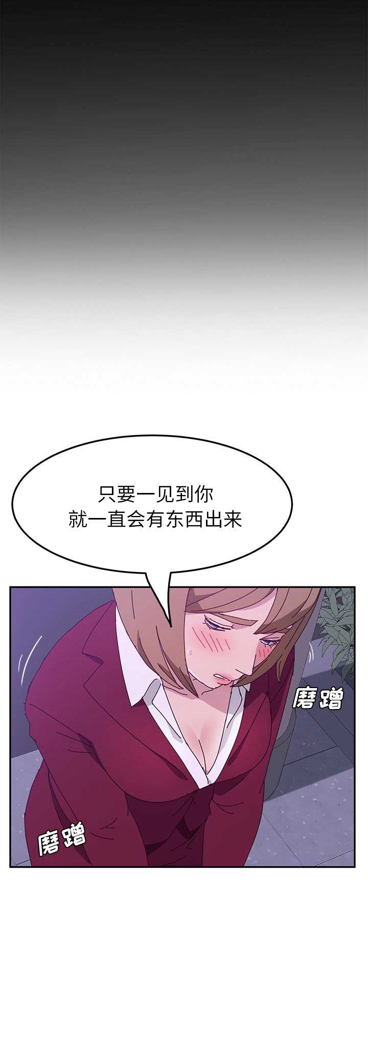 《她们的恶作剧》漫画最新章节第32话免费下拉式在线观看章节第【3】张图片