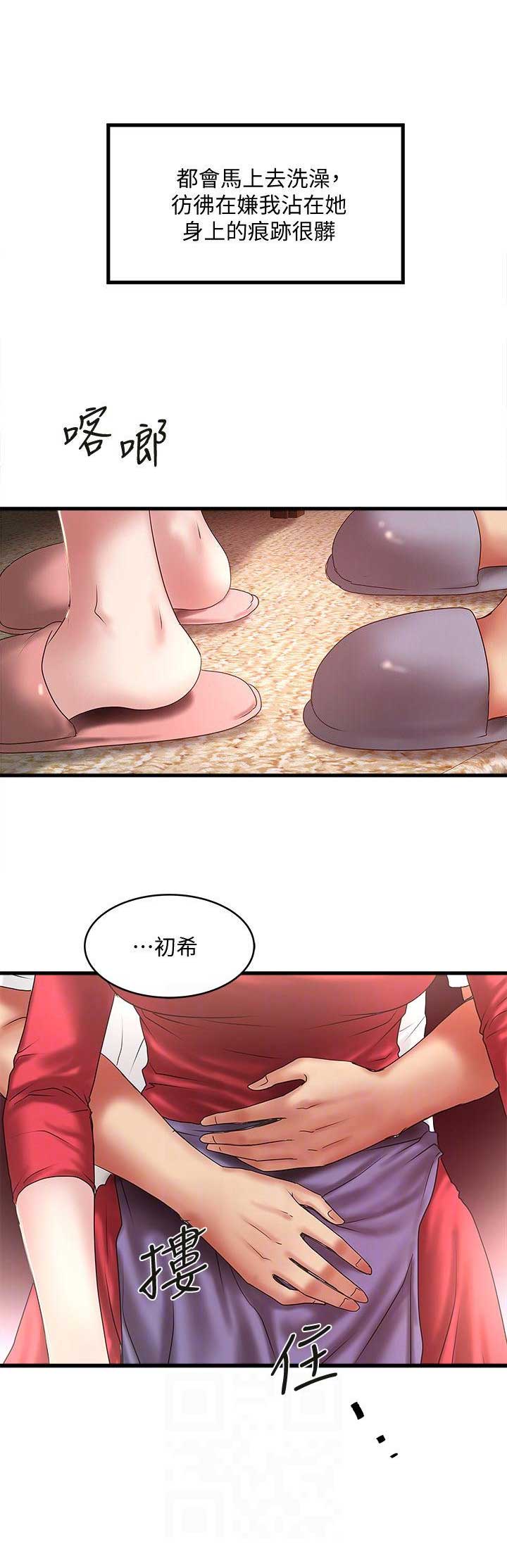 《女佣初希》漫画最新章节第66话免费下拉式在线观看章节第【2】张图片