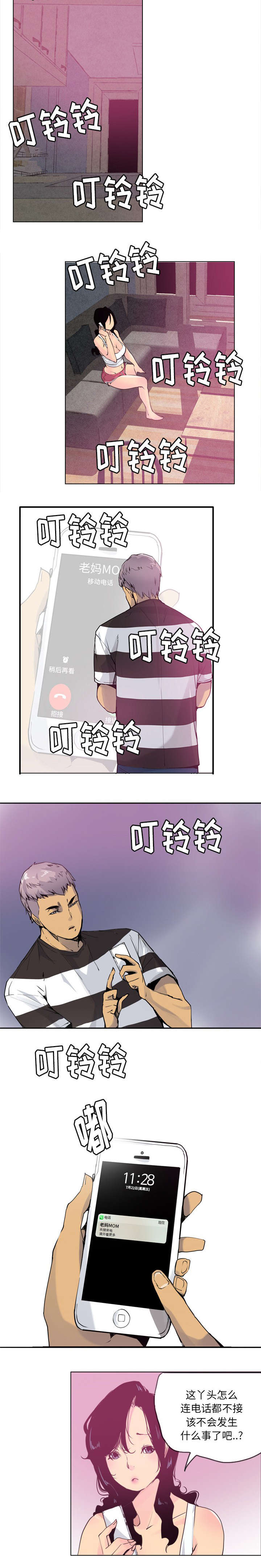 《欲望迷情》漫画最新章节第19话免费下拉式在线观看章节第【1】张图片