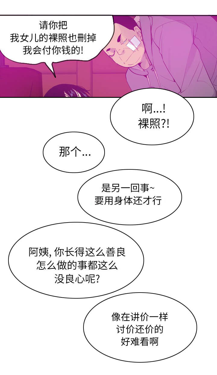 《欲望迷情》漫画最新章节第30话免费下拉式在线观看章节第【7】张图片