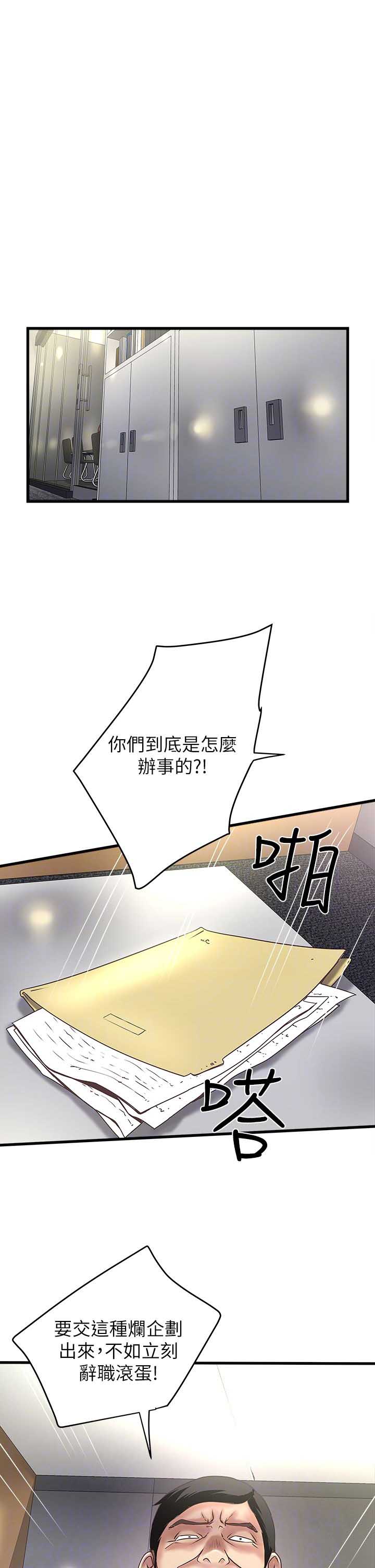 《女佣初希》漫画最新章节第37话免费下拉式在线观看章节第【16】张图片