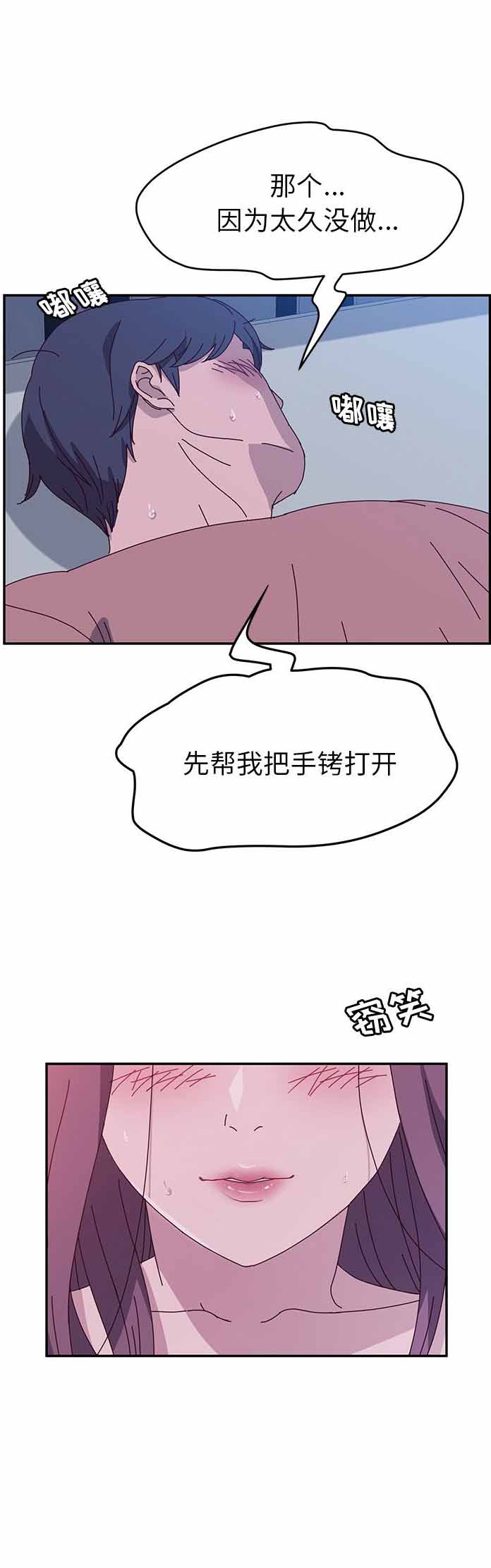 《她们的恶作剧》漫画最新章节第9话免费下拉式在线观看章节第【18】张图片