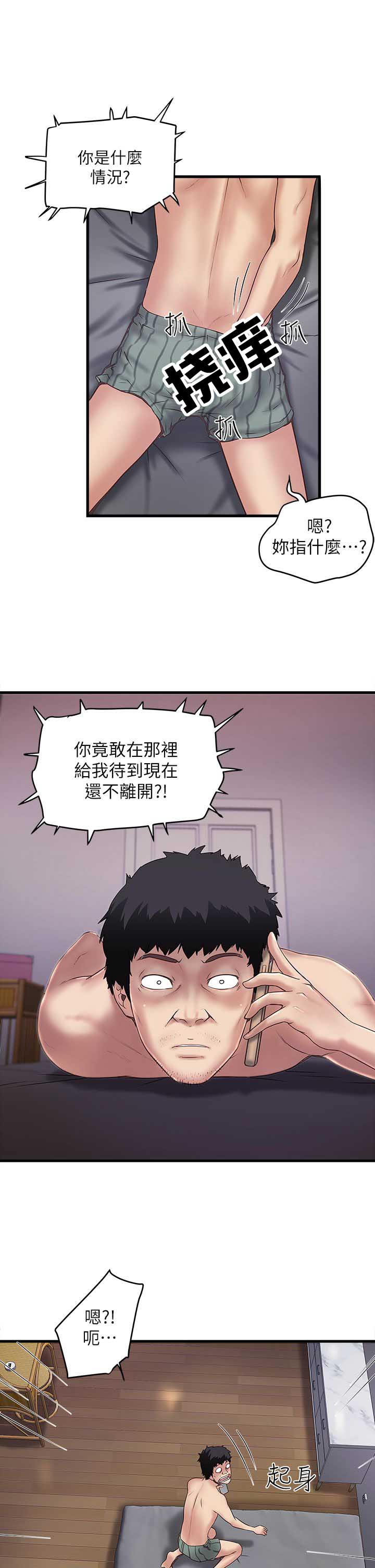 《女佣初希》漫画最新章节第33话免费下拉式在线观看章节第【10】张图片