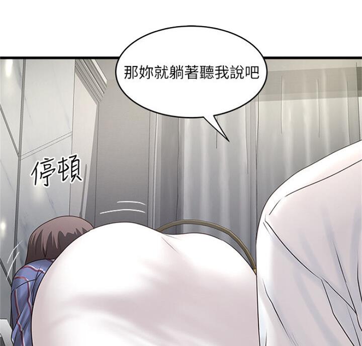 《女佣初希》漫画最新章节第168话免费下拉式在线观看章节第【4】张图片