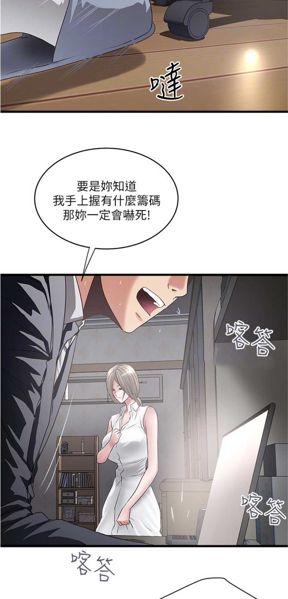 《女佣初希》漫画最新章节第156话免费下拉式在线观看章节第【14】张图片