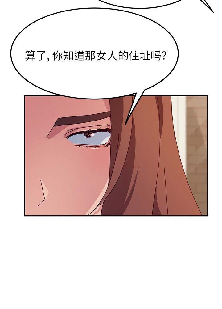 《她们的恶作剧》漫画最新章节第64话免费下拉式在线观看章节第【39】张图片