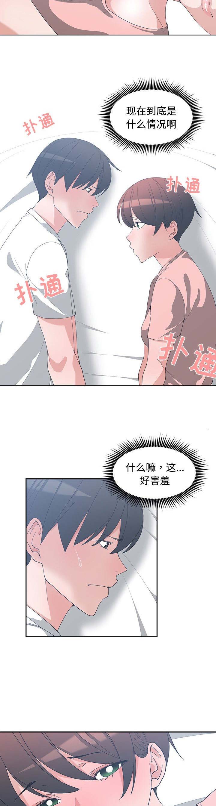 《青梅竹马》漫画最新章节第15话免费下拉式在线观看章节第【4】张图片