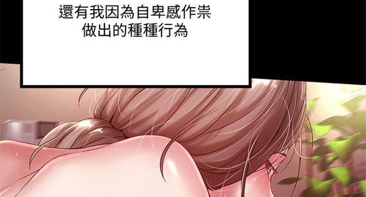 《女佣初希》漫画最新章节第179话免费下拉式在线观看章节第【58】张图片