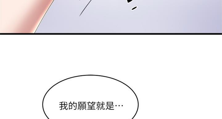 《女佣初希》漫画最新章节第173话免费下拉式在线观看章节第【38】张图片