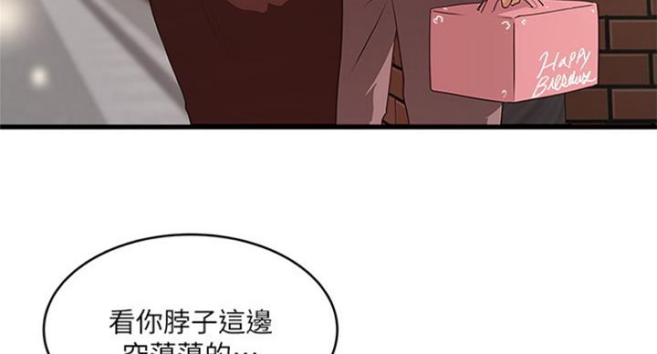 《女佣初希》漫画最新章节第171话免费下拉式在线观看章节第【67】张图片