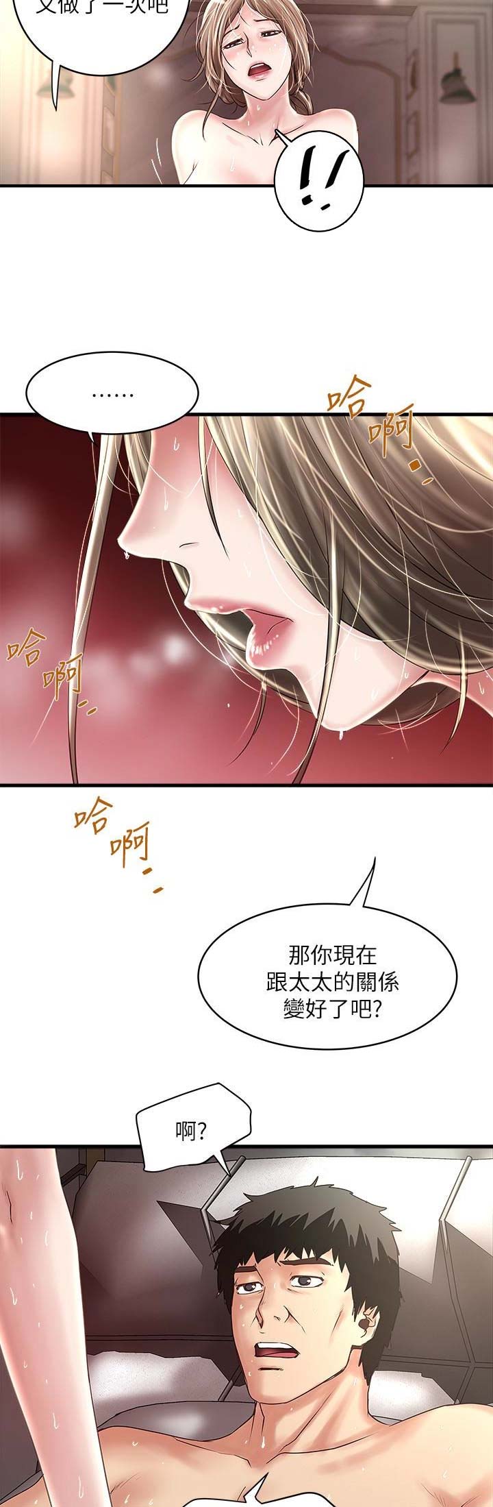 《女佣初希》漫画最新章节第86话免费下拉式在线观看章节第【8】张图片