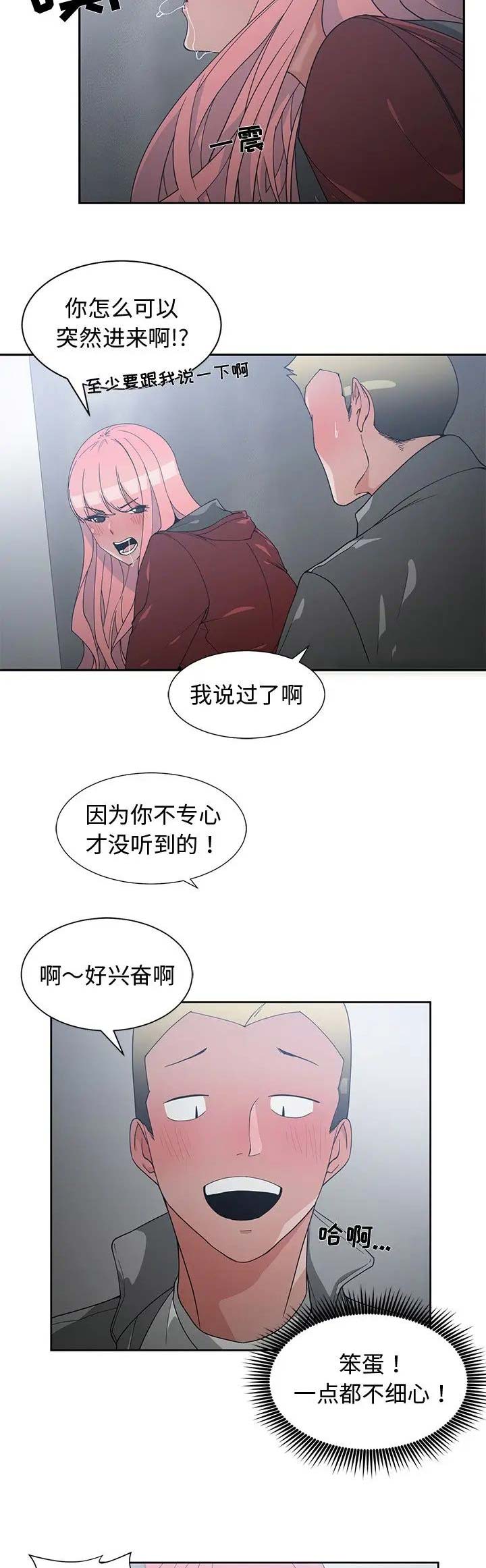 《青梅竹马》漫画最新章节第45话免费下拉式在线观看章节第【6】张图片