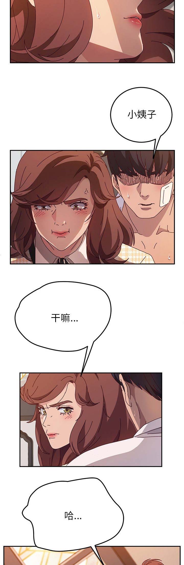 《她们的恶作剧》漫画最新章节第103话免费下拉式在线观看章节第【12】张图片