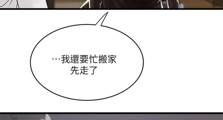 《女佣初希》漫画最新章节第181话免费下拉式在线观看章节第【50】张图片