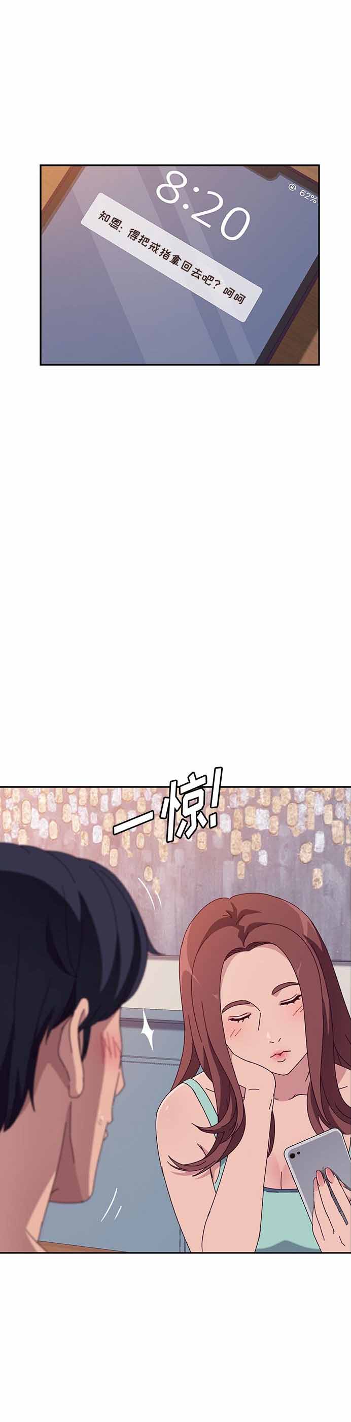 《她们的恶作剧》漫画最新章节第5话免费下拉式在线观看章节第【2】张图片