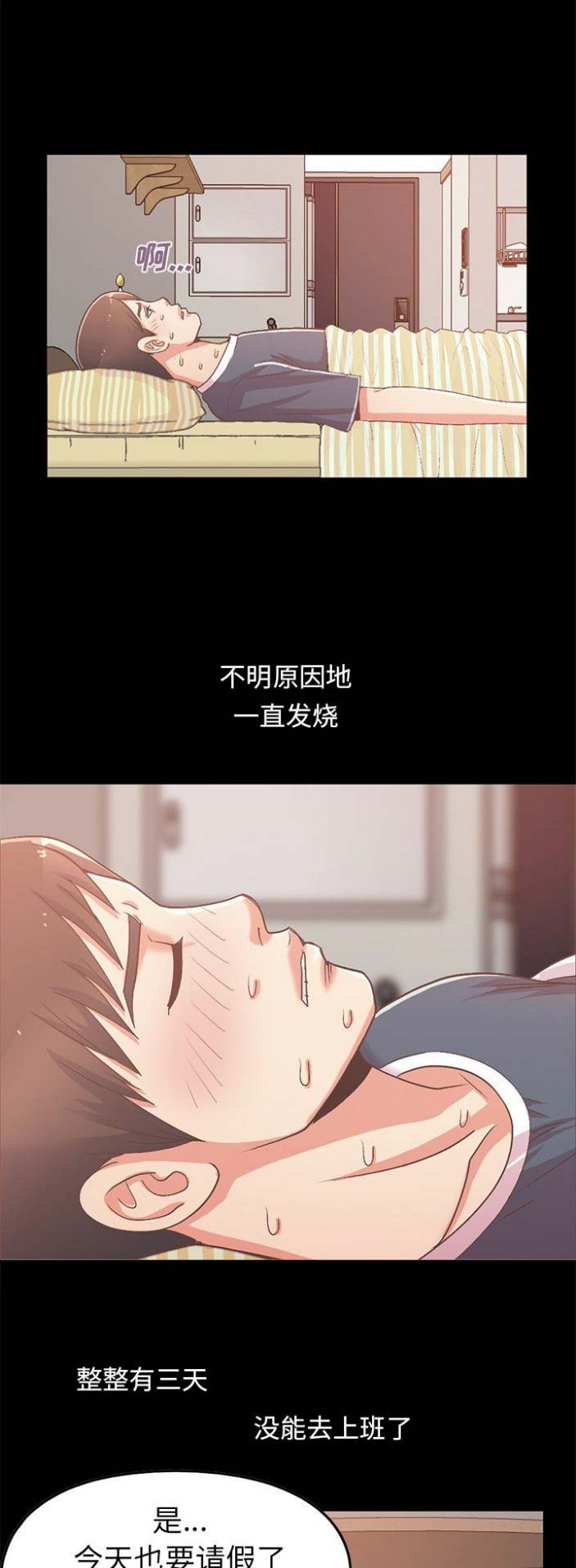 《不该有的爱情》漫画最新章节第23话免费下拉式在线观看章节第【11】张图片