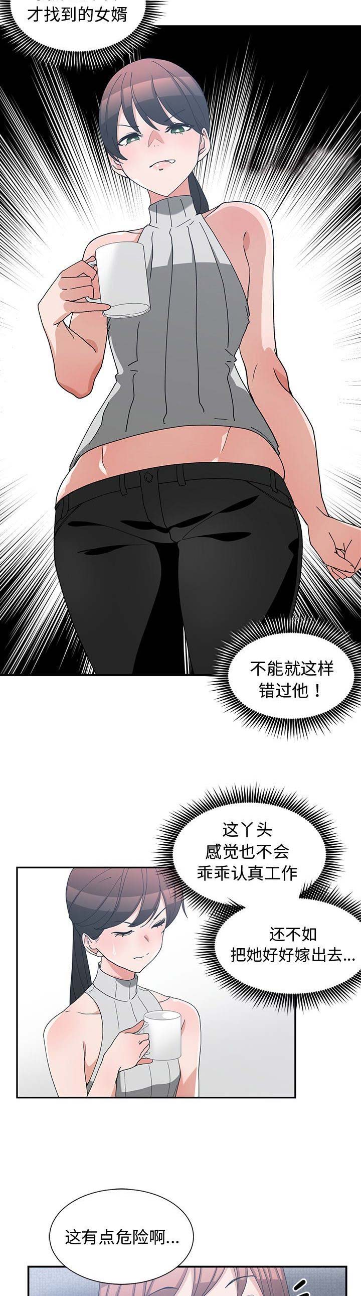 《青梅竹马》漫画最新章节第20话免费下拉式在线观看章节第【7】张图片