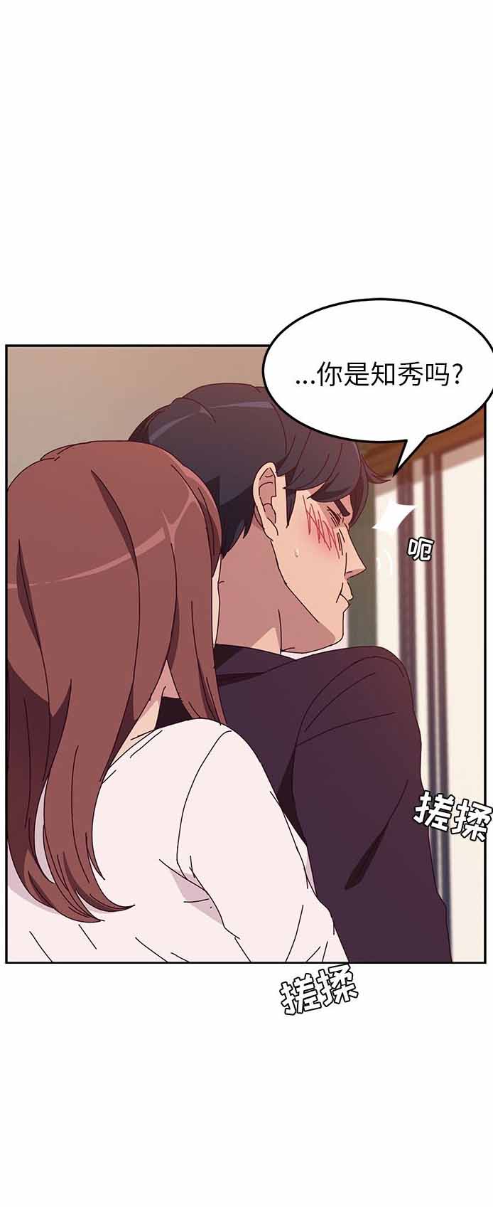 《她们的恶作剧》漫画最新章节第13话免费下拉式在线观看章节第【19】张图片