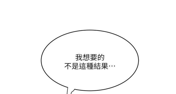 《女佣初希》漫画最新章节第180话免费下拉式在线观看章节第【56】张图片