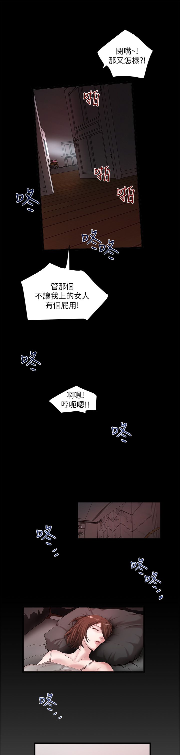 《女佣初希》漫画最新章节第29话免费下拉式在线观看章节第【2】张图片