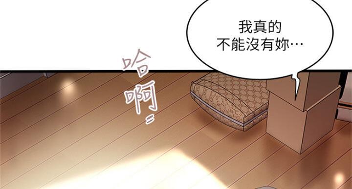 《女佣初希》漫画最新章节第167话免费下拉式在线观看章节第【21】张图片