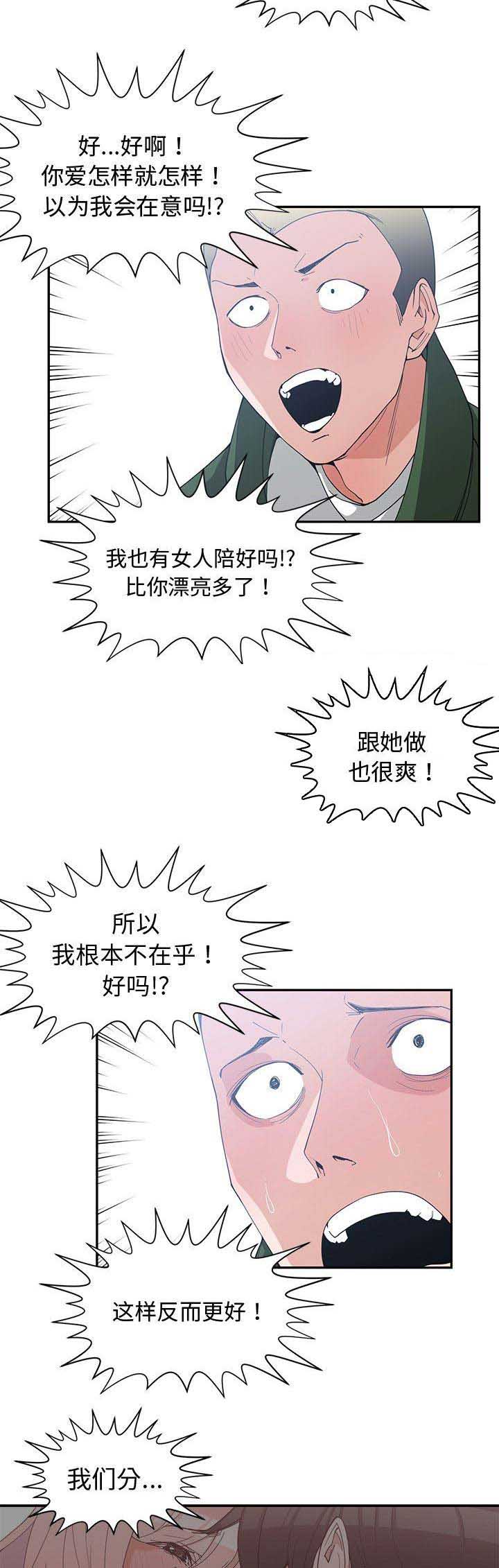 《青梅竹马》漫画最新章节第40话免费下拉式在线观看章节第【10】张图片